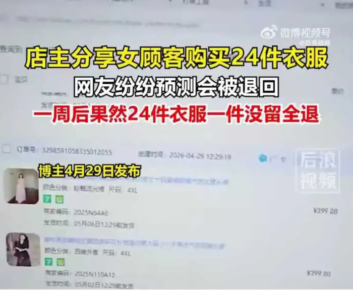 事件相关视频截图（图源 网络）