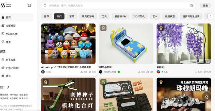 图 / MakerWorld