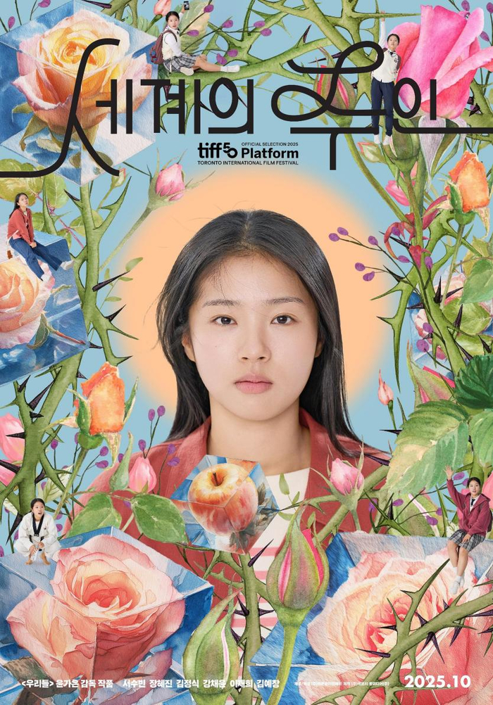 《世界的主人》海报