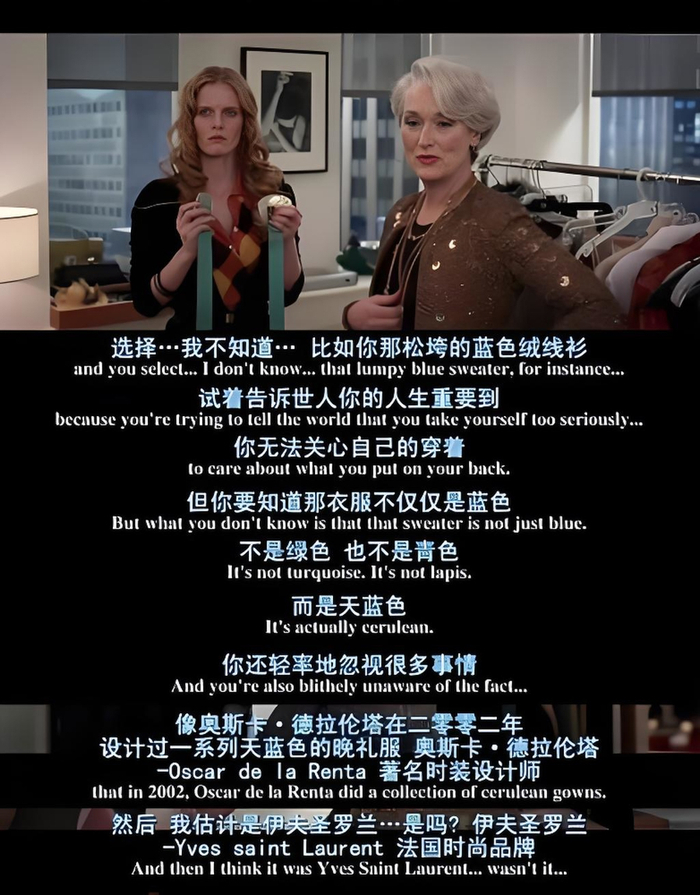 《穿Prada的女魔头》