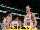 中国男篮U17落后31分逆转胜美国犹他预科，咪咕AI观赛黑科技加持
