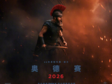 诺兰导演电影新作《奥德赛》正式预告发布：全片 IMAX 胶片摄影机拍摄，2026 大银幕全球献映 - IT之家