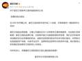 冲上热搜！星空卫视宣布停播：已开播24年，正寻求战略投资与业务重组机会