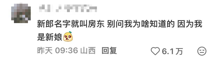 王女士在网友帖子下留言。