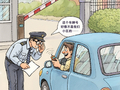 澎湃漫评｜遥控器操控“免费停车”的歪主意打不得