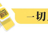 2026年春节档电影预售票房破1亿