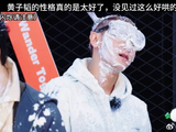 黄子韬的性格真的是太好了，没见过这么好哄的人