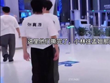 李昀锐孟子义避嫌互动引热议