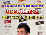 孙总再不上，广厦就没了