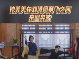 钟美美在刘涛何赛飞之间来回奔波