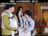 郑恺人心中的成见是一座大山奔跑吧茶