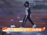 谁还没有个拯救世界的梦了 迪丽热巴 考古