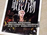 薛之谦演唱会特刊解锁青岛票根福利