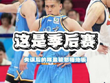 这是季后赛！陈盈骏怒锤地板、赛后加练...谁都知道，每一战都很关键！