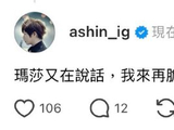 玛莎的可爱犯规瞬间：五月天演唱会上萌翻全场的灵动魅力