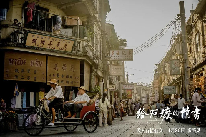 《给阿嬷的情书》剧照