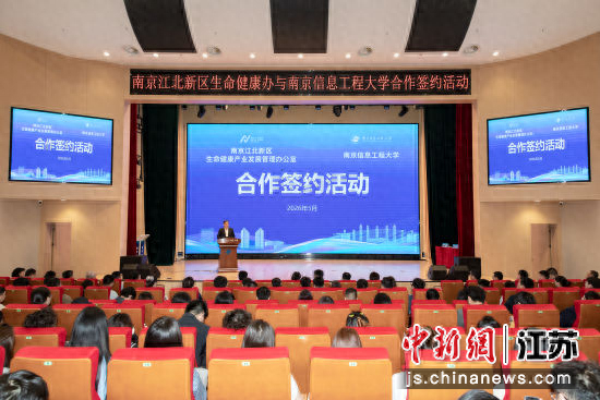 活动现场。南京信息工程大学 供图