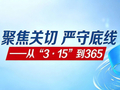 “五一”节日期间“你点我检”结果出炉：这五类食品种类最受关注→