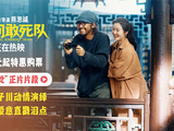 爱人不错过！《10间敢死队》齐溪王子川戳心诠释灵魂伴侣