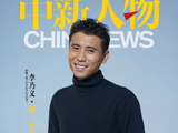 中新人物|李乃文:做一个纯粹的演员