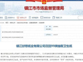 可能导致消费者误当纸巾纸使用！镇江好想纸业有限公司召回99牌抽取卫生纸