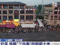 一线调研丨如何从“一时火”走向“一直火” 这座小城交出答卷
