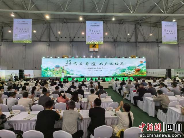 2026“游大美蜀道 品广元好茶”专题推介会现场。智勇 摄