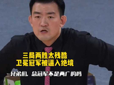 浙江广厦客战山西迎生死战