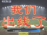 22年前的今天,国足获得韩日世界杯参赛资格