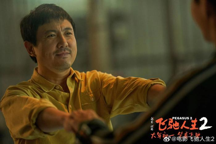   图片来源：电影《飞驰人生2》官方微博