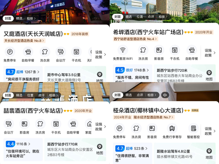 图自某酒店预订平台