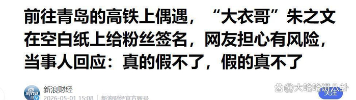 打开网易新闻 查看精彩图片