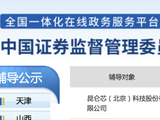百度昆仑芯启动科创板IPO辅导，仍在正常推动港股上市进程