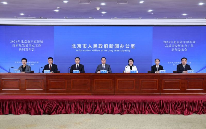 5月8日，2026年北京市平原新城高质量发展重点工作新闻发布会召开。首都之窗 李磊 摄