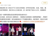 刘维现身谢娜成都演唱会，薛之谦点赞了和刘维的合照_新闻