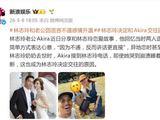 林志玲老公自曝与林志玲恋爱故事,因语言不通反而感情升温