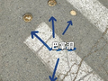 路面“巴掌洞” 有点“坑人”