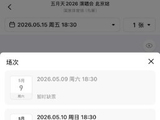五月天鸟巢演唱会的观众对周深的助阵现场反响如何？