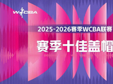 决定性瞬间！本赛季十佳盖帽精彩出炉