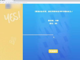 宋雨琦这手速可以，吴昕怎么都过不去