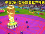 李泽楷1.7亿抄底2026世界杯香港转播权