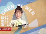 黄明昊第一次结婚没经验！和新娘合影比“二”，笑疯众人