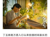 万茜在拍摄过程中有哪些不为人知的敬业故事？