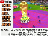 要不是这次国足没进世界杯，不然国家真要掏这21亿天价费了