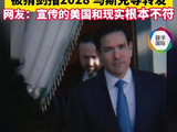 美国务卿发布一条视频，引发外界猜测