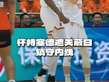 上海久事球员怀特塞德霸气盖帽，遮天蔽日镇守内线！CBA季后赛以城之名