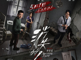 电影《消失的人》中，郑恺、刘浩存、邱泽各自扮演的角色分别是什么？