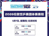 孙颖莎对申裕斌，中韩女团火药味暗藏，场外却有人悄悄挡镜头