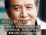 为什么说吴慷仁在《寒战1994》中的表现能给其他演员上课？