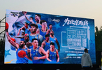  首钢园第二现场球迷热情助威北京男篮季后赛